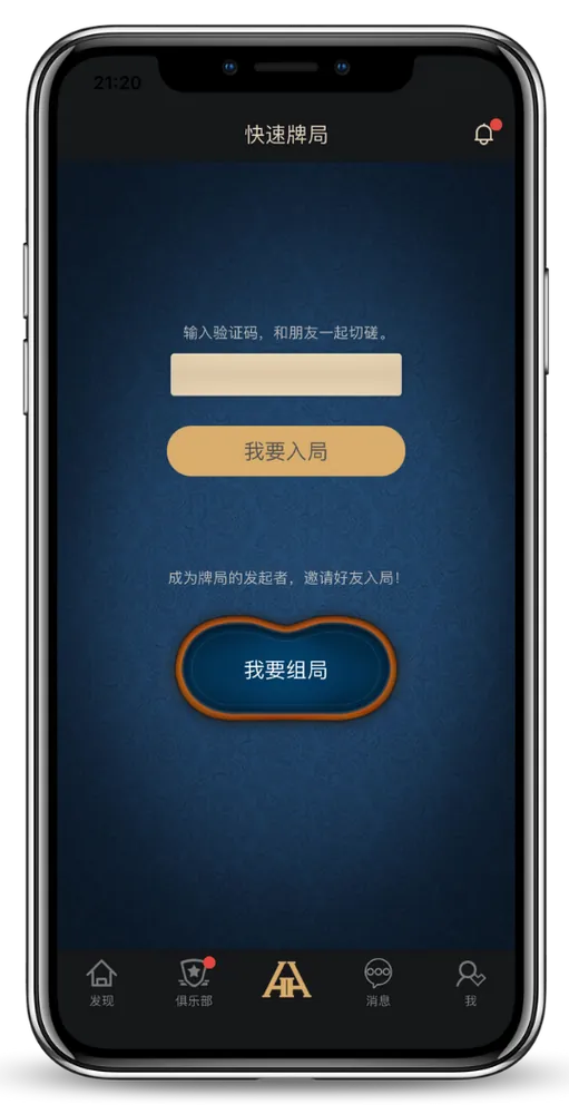 德扑圈hhpoker界面截图-德州扑克对战